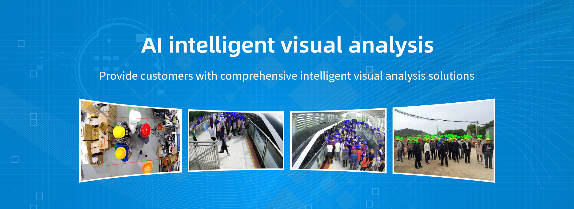 專注于AI智能視覺分析